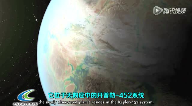 NASA宣布发现第2个“地球”行星Kepler-452b截图
