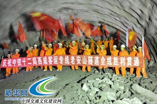 （社会）（1）首座穿越秦岭的高铁特长隧道全线贯通