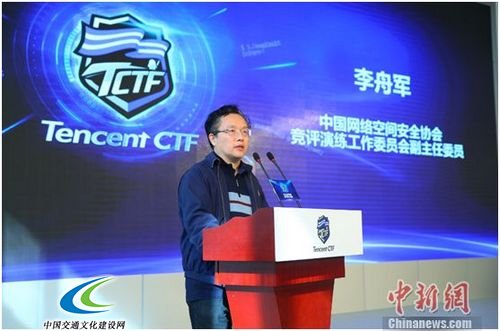 中国网络空间安全协会竞评演练工作委员会副主任委员李舟军。