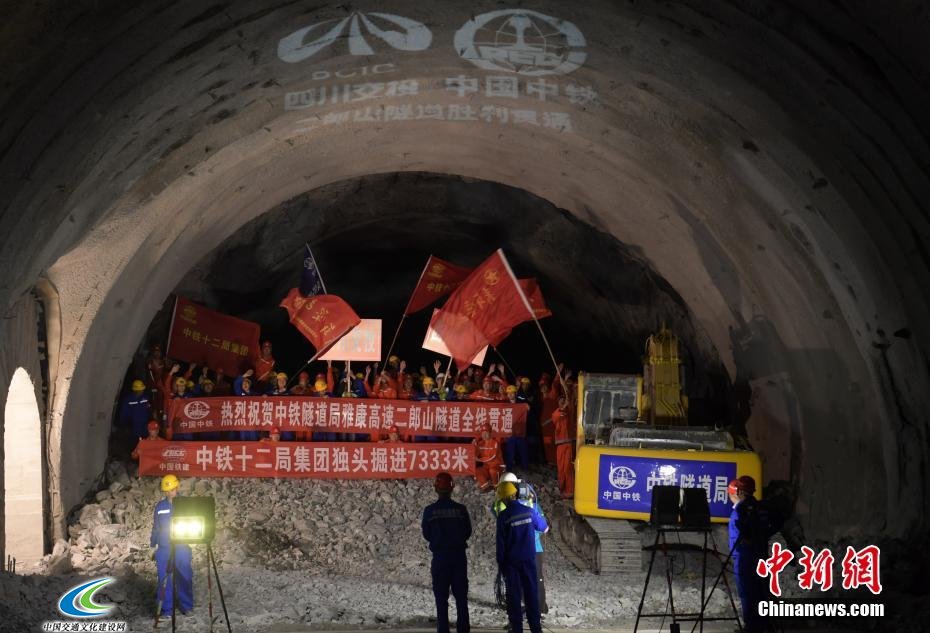 “川藏第一隧”雅康高速二郎山特长隧道贯通 2