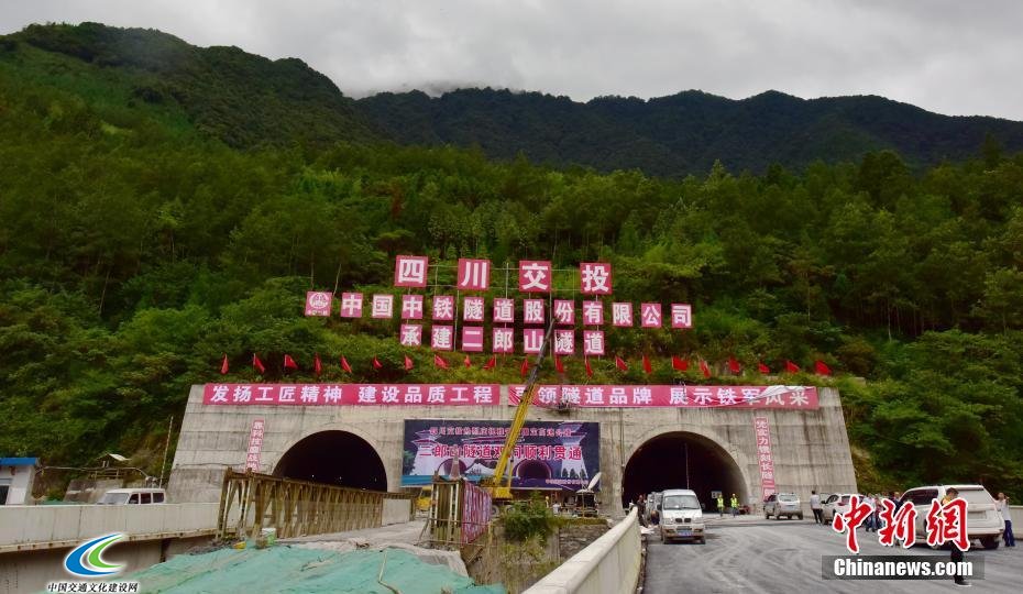 “川藏第一隧”雅康高速二郎山特长隧道贯通 4